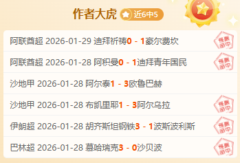 冠军险胜逆,单场绝地翻,老将遭罚,365体育,Bet365,365体育官网,365体育官网,365体育下载,365体育APP