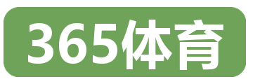 365体育